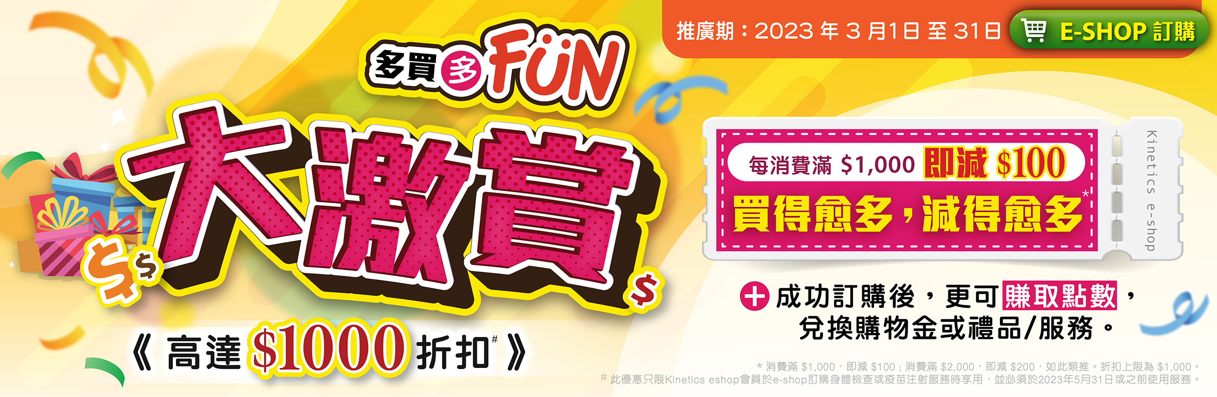 e-shop