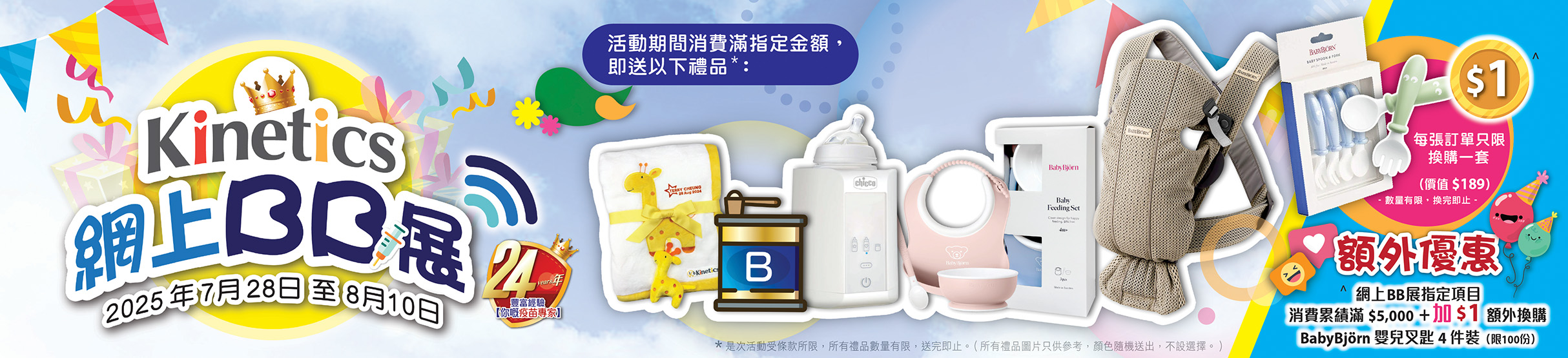 Online BBexpo