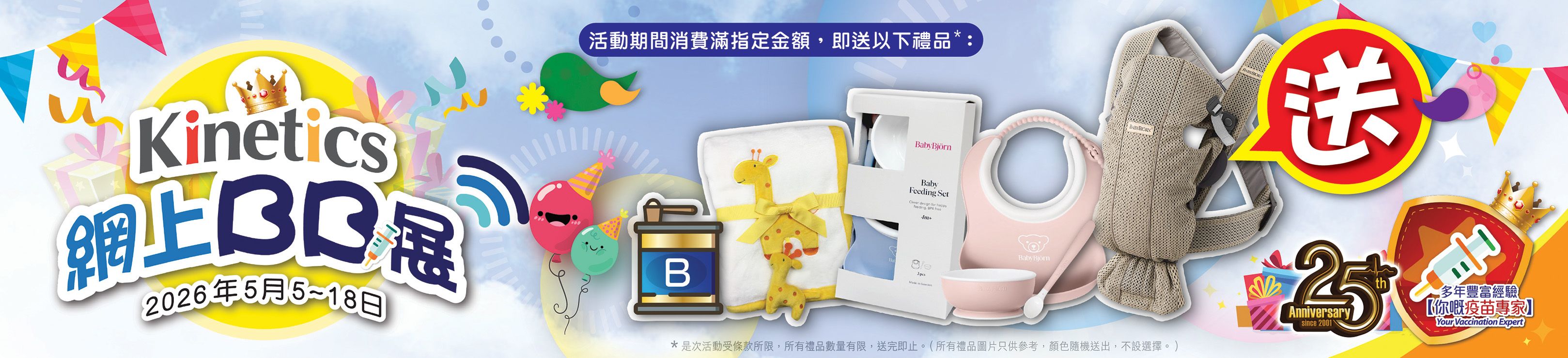 Online BBexpo